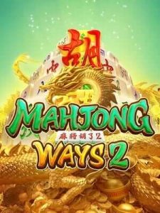 mahjong-ways2 สมัครวันนี้แถมสูตรฟรี บาคาร่า/สล็อต